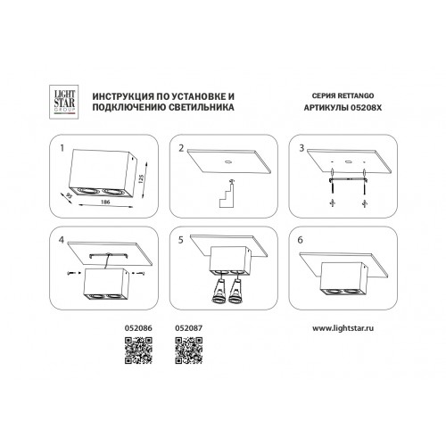 Светильник точечный накладной Rettango 052087