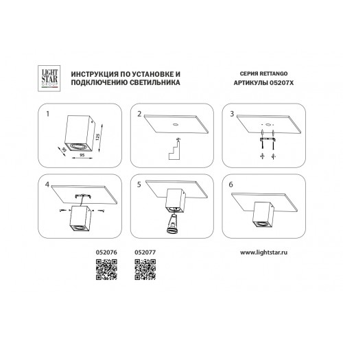 Светильник точечный накладной Rettango 052076