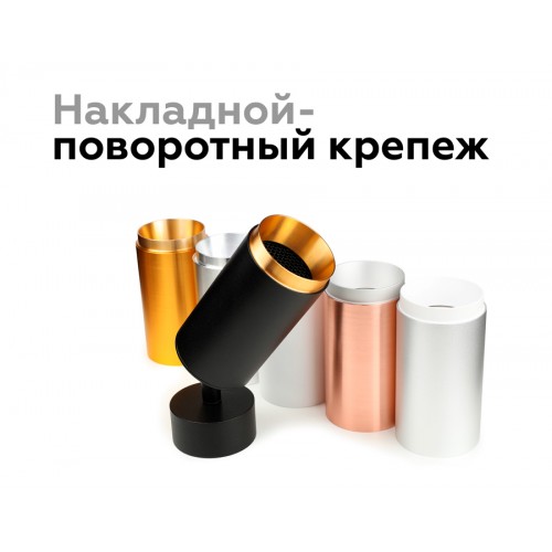 Насадка передняя Ambrella DIY Spot N6122