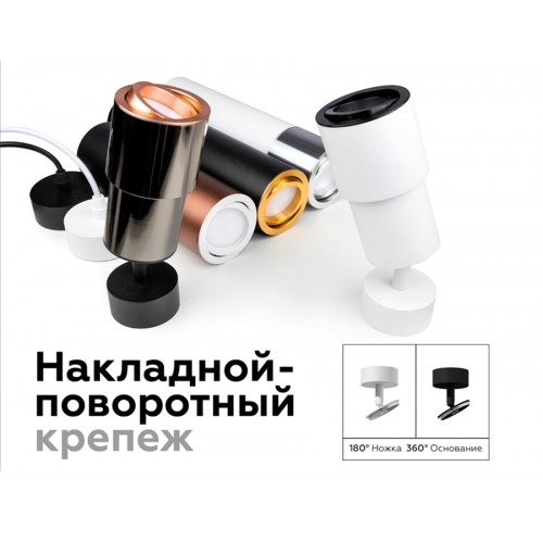 Корпус светильника Ambrella DIY Spot C7421