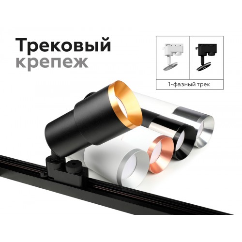 Корпус светильника Ambrella DIY Spot C7404