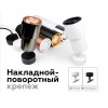 Корпус светильника Ambrella DIY Spot C7403