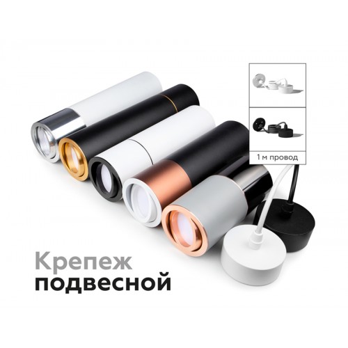 Корпус светильника Ambrella DIY Spot C7403