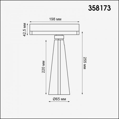 Трековый трехфазный светильник Novotech ZEUS 358173