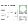 LED встраиваемый светильник Simple Story 24W 2077-LED24DLB