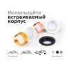 Корпус светильника Ambrella DIY Spot C6512