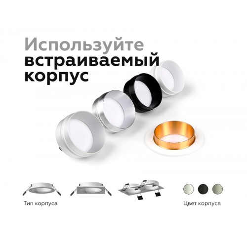 Корпус светильника Ambrella DIY Spot C6512