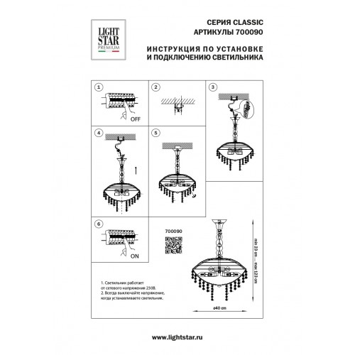 Люстра подвесная Osgona Classic 700090