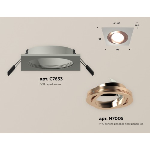 Комплект встраиваемого поворотного светильника Ambrella Techno XC7633084