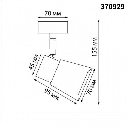 Светильник накладной NovoTech OVER MOLO 370929