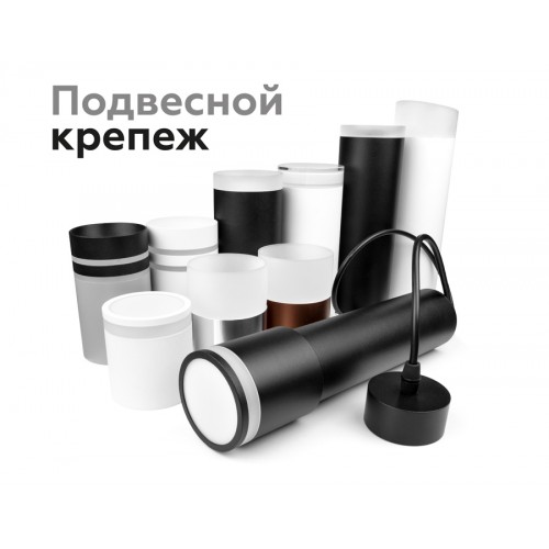 Насадка передняя Ambrella DIY Spot N7121