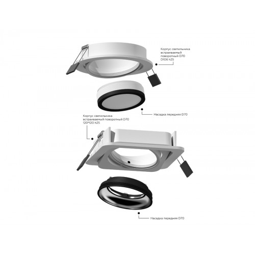 Насадка передняя Ambrella DIY Spot N7121