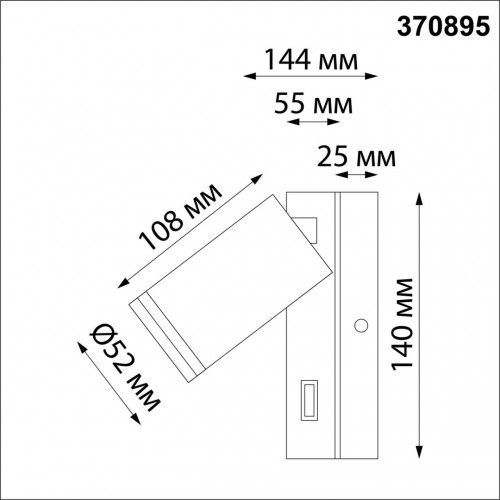 Светильник настенный NovoTech ULAR 370895