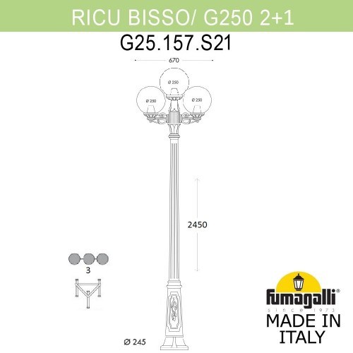 Садово-парковый фонарь Fumagalli GLOBE 250 G25.157.S21.VZF1R