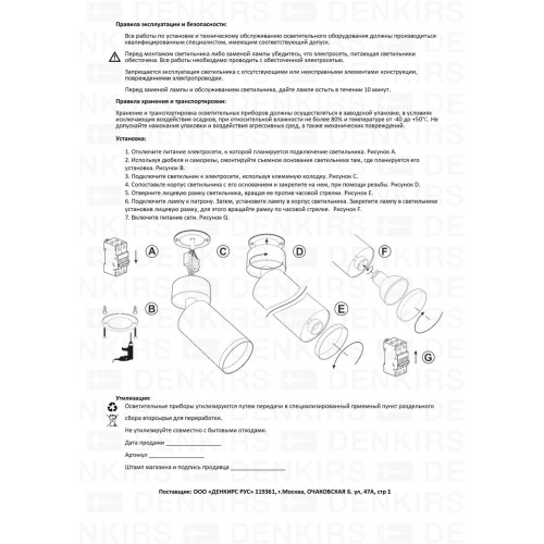 Накладной светильник Denkirs DK2029-BG