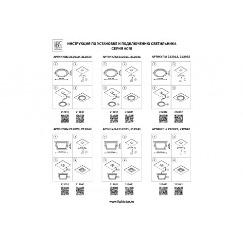 Точечный светильник Lightstar Acri 12W 212041