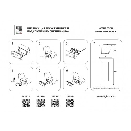 Уличный светильник Estra 5W 383592