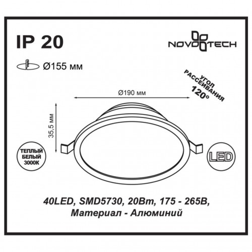 Встраиваемый светодиодный светильник NovoTech Luna 0,5W 357575