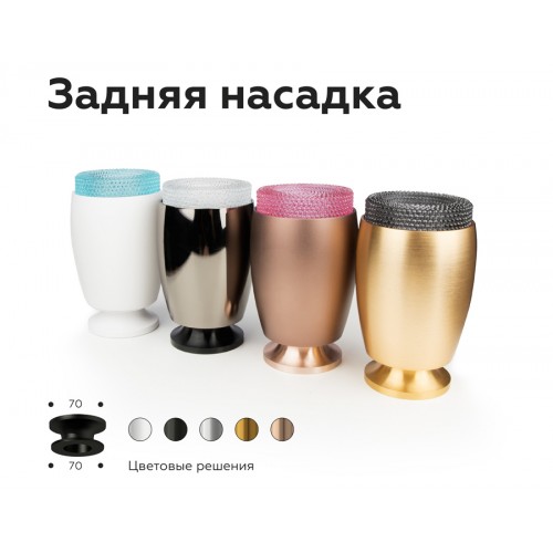 Накладка передняя для корпуса Ambrella DIY SPOT N7191