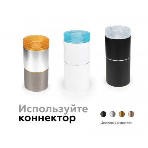 Накладка передняя для корпуса Ambrella DIY SPOT N7191