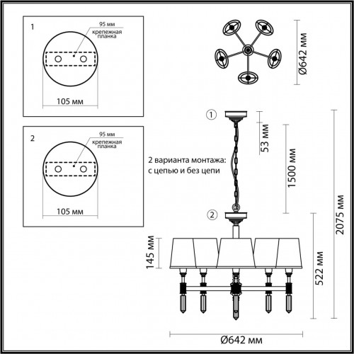 Люстра Odeon Light MODERN 4887/5