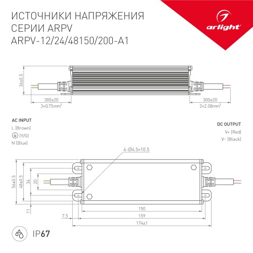 Блок питания ARPV-150-A1 Arlight 034689