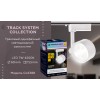 Трековый однофазный светодиодный светильник Ambrella TRACK SYSTEM GL6388