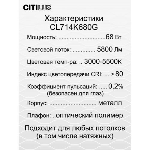 Люстра потолочная Citilux Симпла CL714K680G