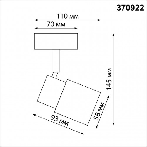 Светильник накладной NovoTech OVER MOLO 370922