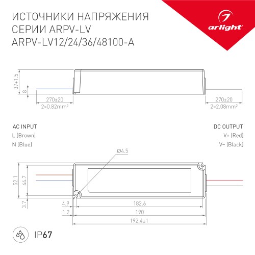 Блок питания 48V, 2.1A, 100W P67 ARPV-LV100-A Arlight