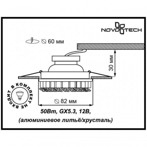 Встраиваемый светильник NovoTech bob 369452