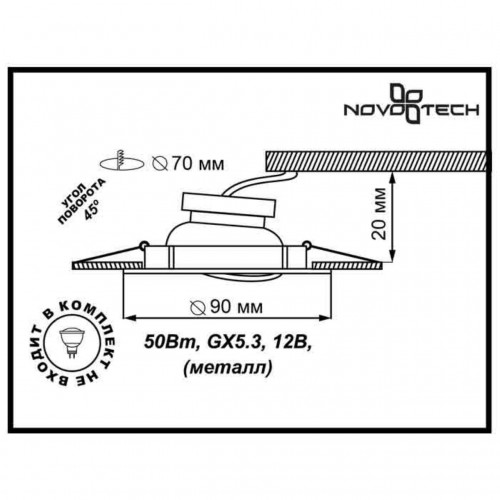 Встраиваемый светильник NovoTech classic 369691