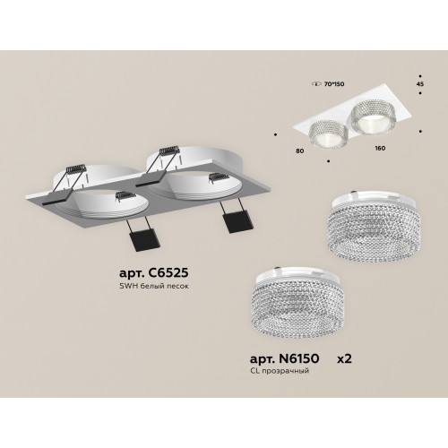 Комплект встраиваемого светильника Ambrella Techno XC6525040