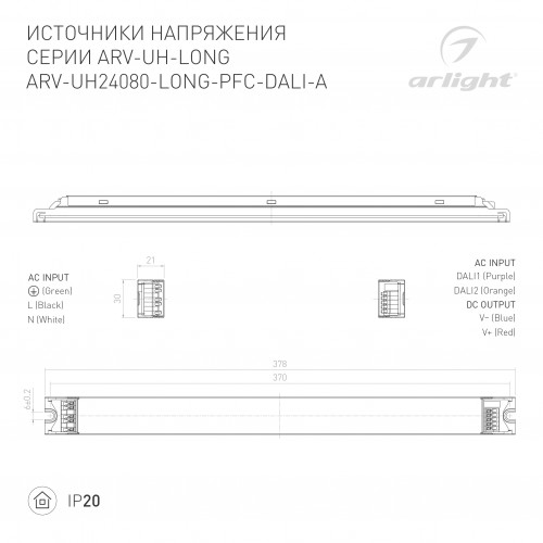 Блок питания ARV-UH24080-LONG-PFC-DALI-A (24V, 3.4A, 80W) (Arlight, IP20 Металл, 7 лет)