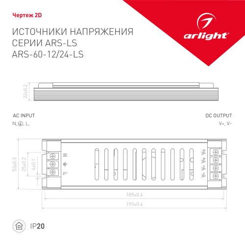 Блок питания ARS-60-24-LS (24V, 2.5A, 60W) (Arlight, IP20 Сетка, 2 года)