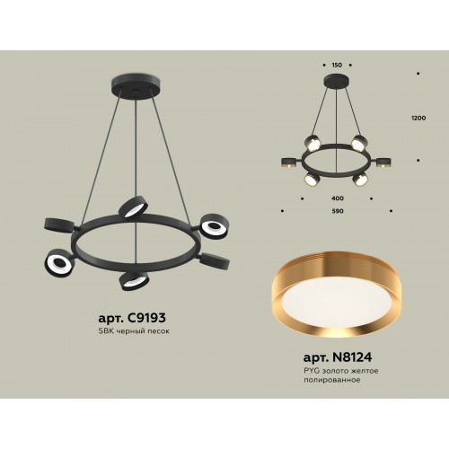 Комплект подвесного поворотного светильника Ambrella TRADITIONAL XB XB9193152