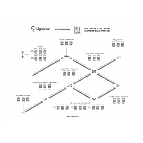 Питание боковое трековое однофазное Barra 502117