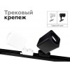 Насадка передняя Ambrella DIY Spot N7701