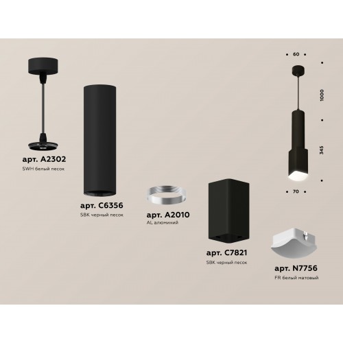 Комплект подвесного светильника Ambrella Techno XP7821003