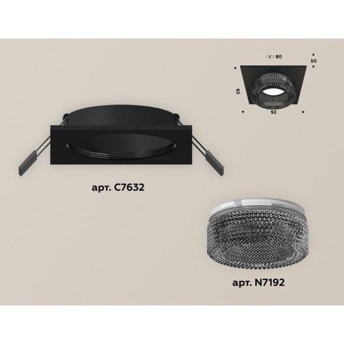 Комплект встраиваемого светильника Ambrella Techno XC7632021