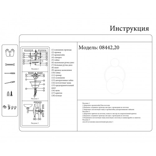 Бра KINK Light Арвен 08442,20