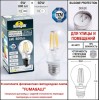 Уличный фонарь на столб Fumagalli GLOBE 250 G25.B25.000.WYF1R