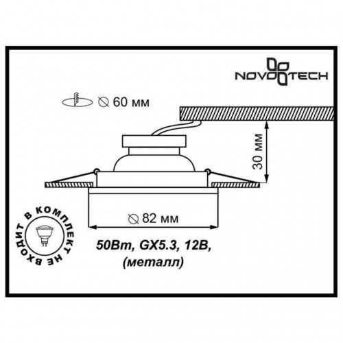 Встраиваемый светильник NovoTech Classic-1 369705