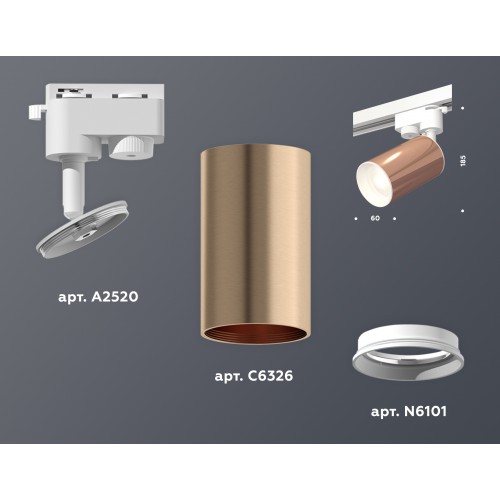 Комплект трекового однофазного светильника Ambrella Track System XT6326001