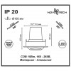 Встраиваемый светильник NovoTech Drum 15W 357697