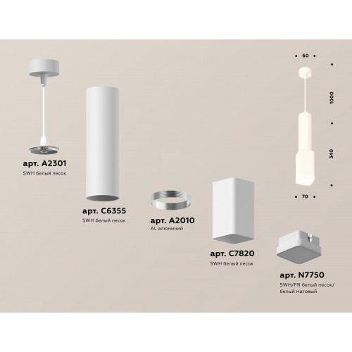 Комплект подвесного светильника Ambrella Techno XP7820002