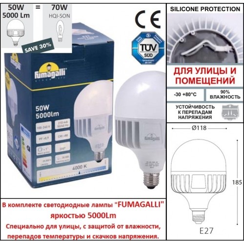 Парковый фонарь Fumagalli NOEMI E35.205.000.WYH27