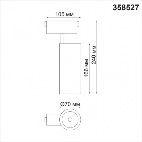 Трековый светильник NOVOTECH SHINO 358527