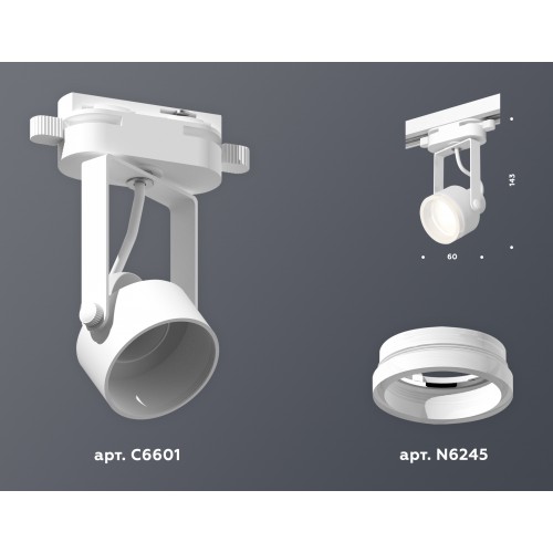 Комплект трекового однофазного светильника Ambrella Track System XT6601084