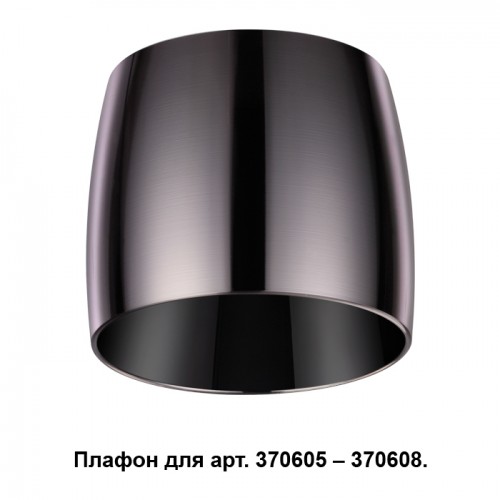 Плафон Novotech UNIT 370612